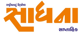 Sadhana Prakashan Logo